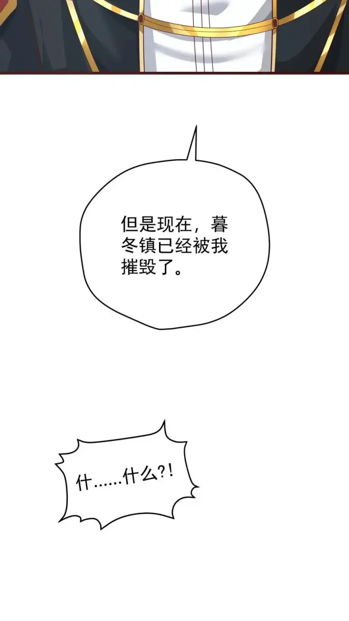 漫画《反派领主：玩家和主角都想刀我》第84话 暮冬镇被摧毁第38张图