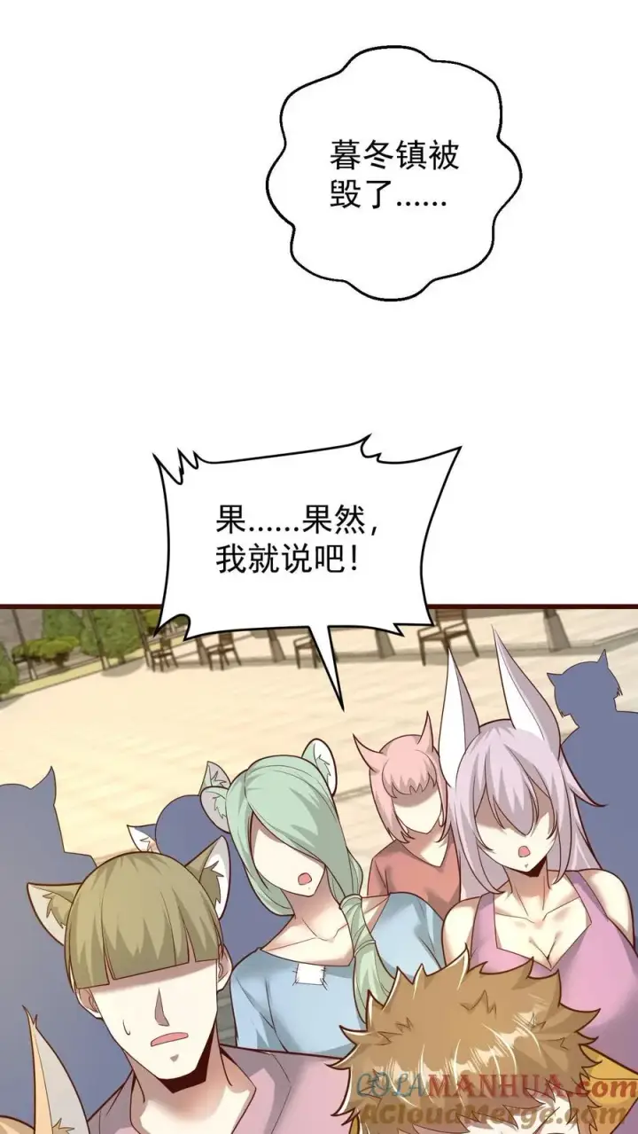 漫画《反派领主：玩家和主角都想刀我》第84话 暮冬镇被摧毁第39张图