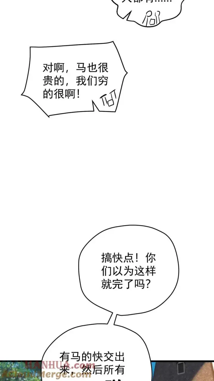 漫画《反派领主：玩家和主角都想刀我》第84话 暮冬镇被摧毁第5张图