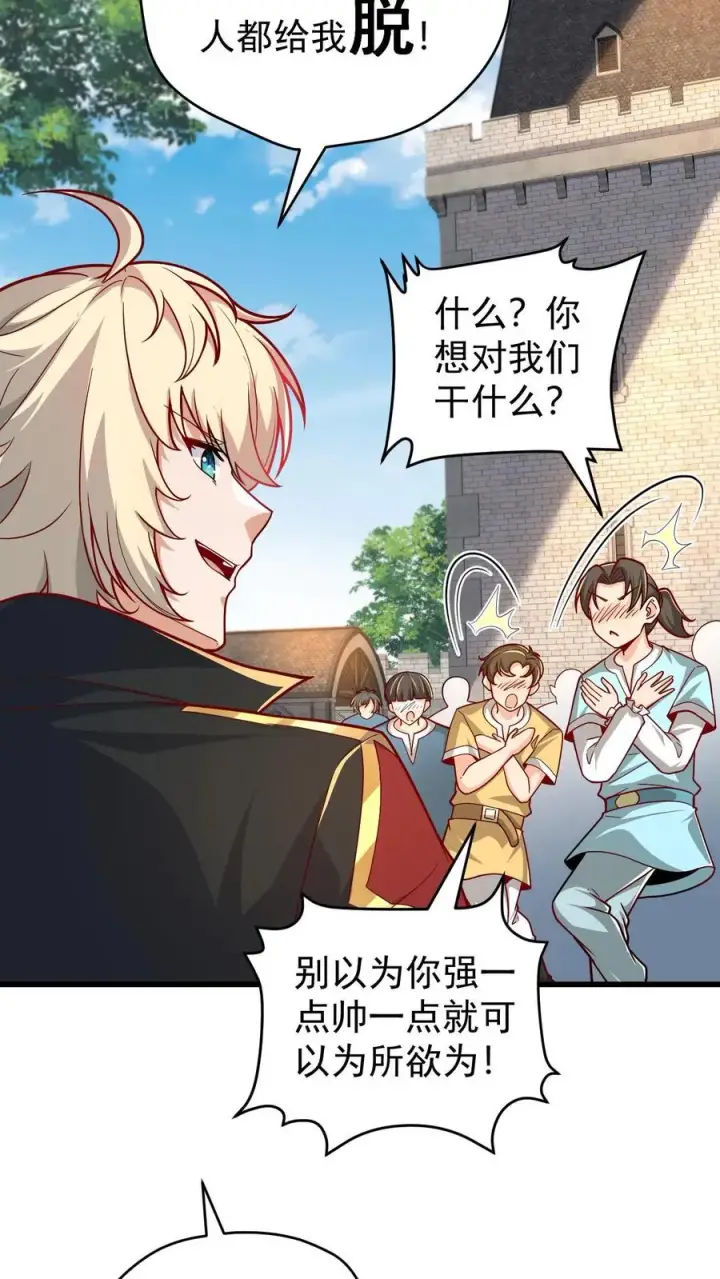 漫画《反派领主：玩家和主角都想刀我》第84话 暮冬镇被摧毁第6张图