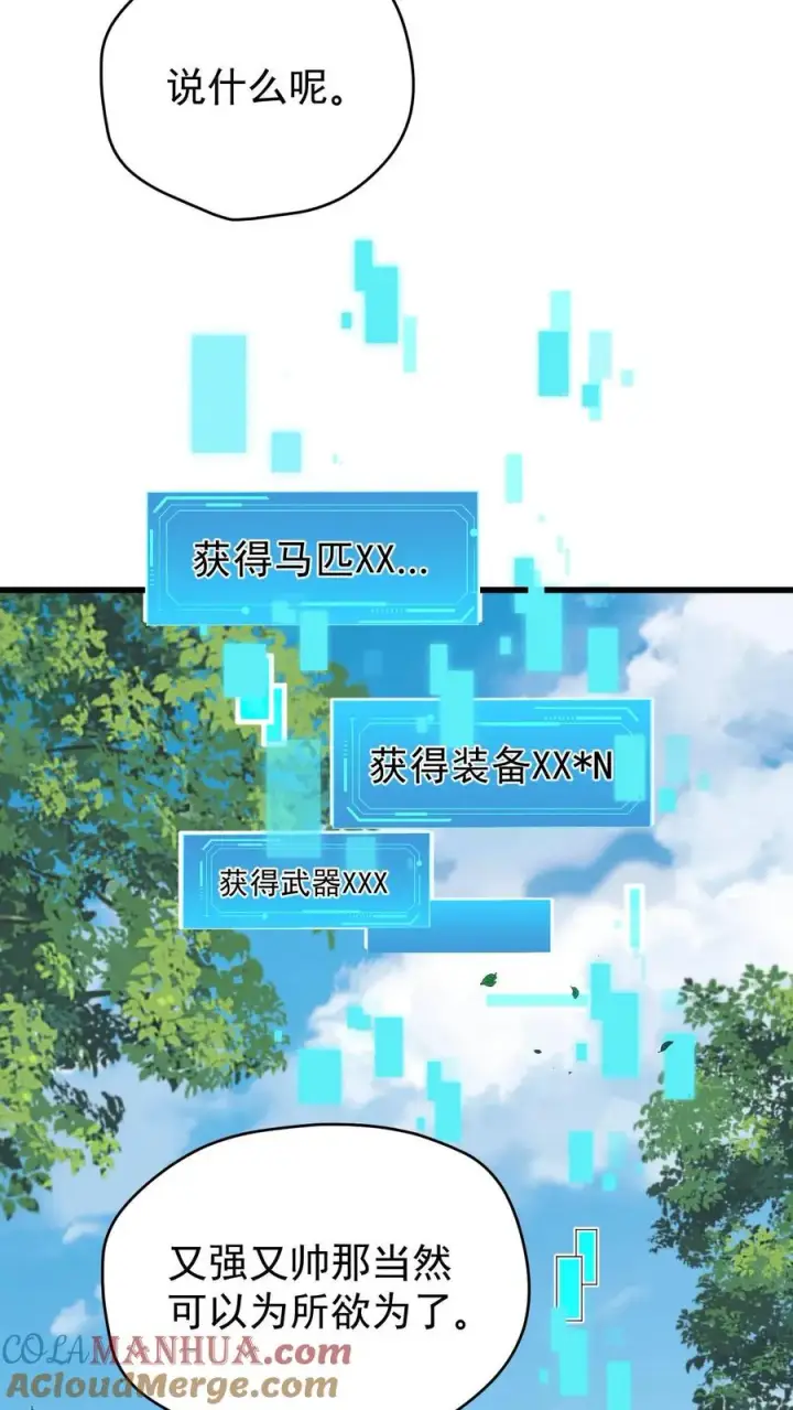 漫画《反派领主：玩家和主角都想刀我》第84话 暮冬镇被摧毁第7张图