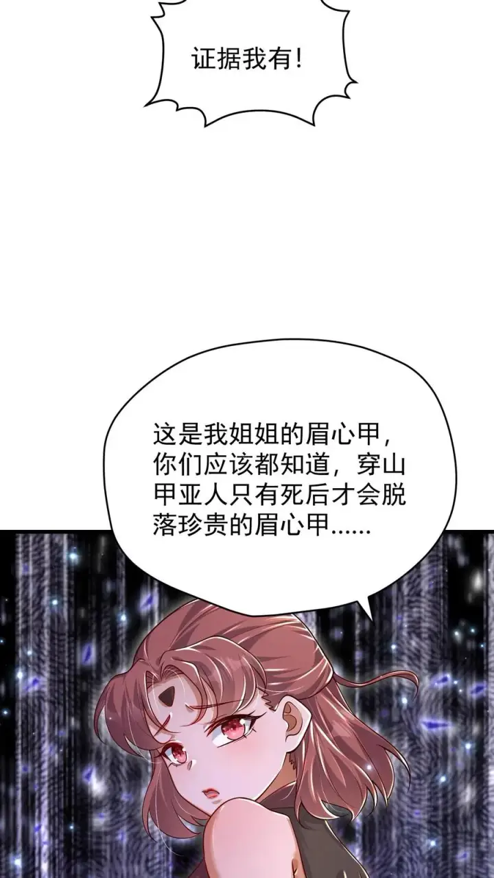 漫画《反派领主：玩家和主角都想刀我》第85话 觉醒测试第12张图