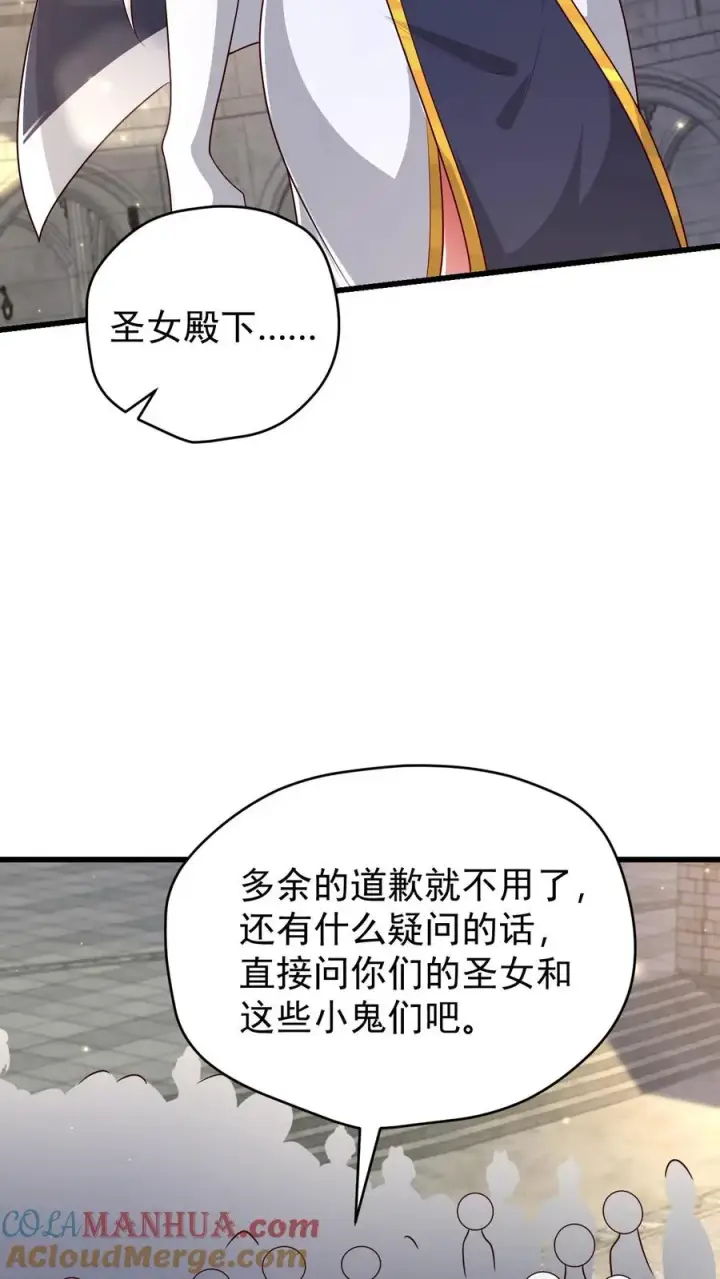 漫画《反派领主：玩家和主角都想刀我》第85话 觉醒测试第19张图