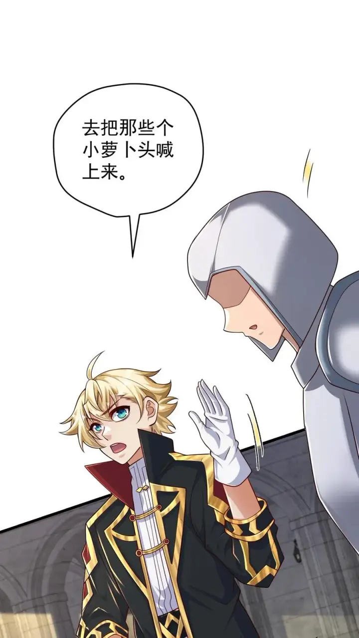 漫画《反派领主：玩家和主角都想刀我》第85话 觉醒测试第2张图