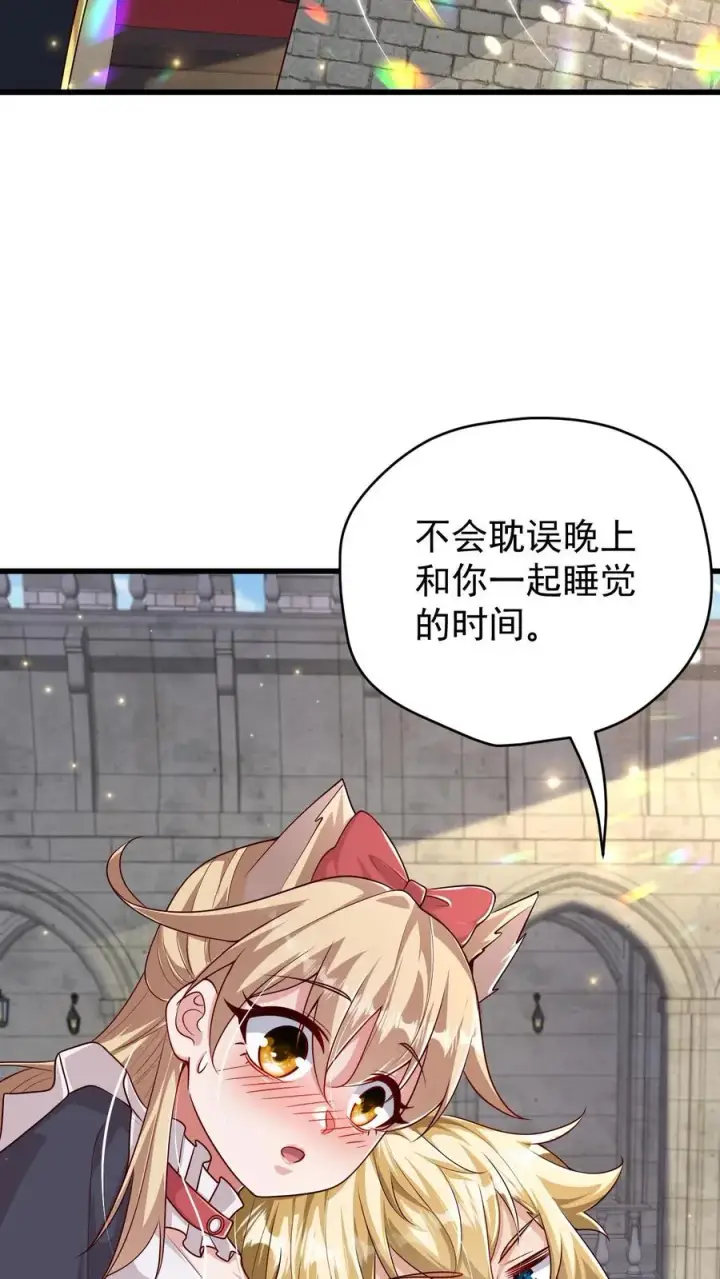 漫画《反派领主：玩家和主角都想刀我》第85话 觉醒测试第26张图