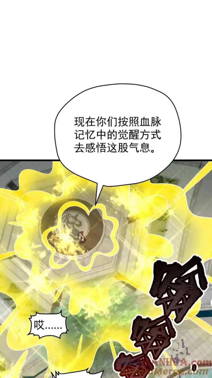 漫画《反派领主：玩家和主角都想刀我》第85话 觉醒测试第29张图
