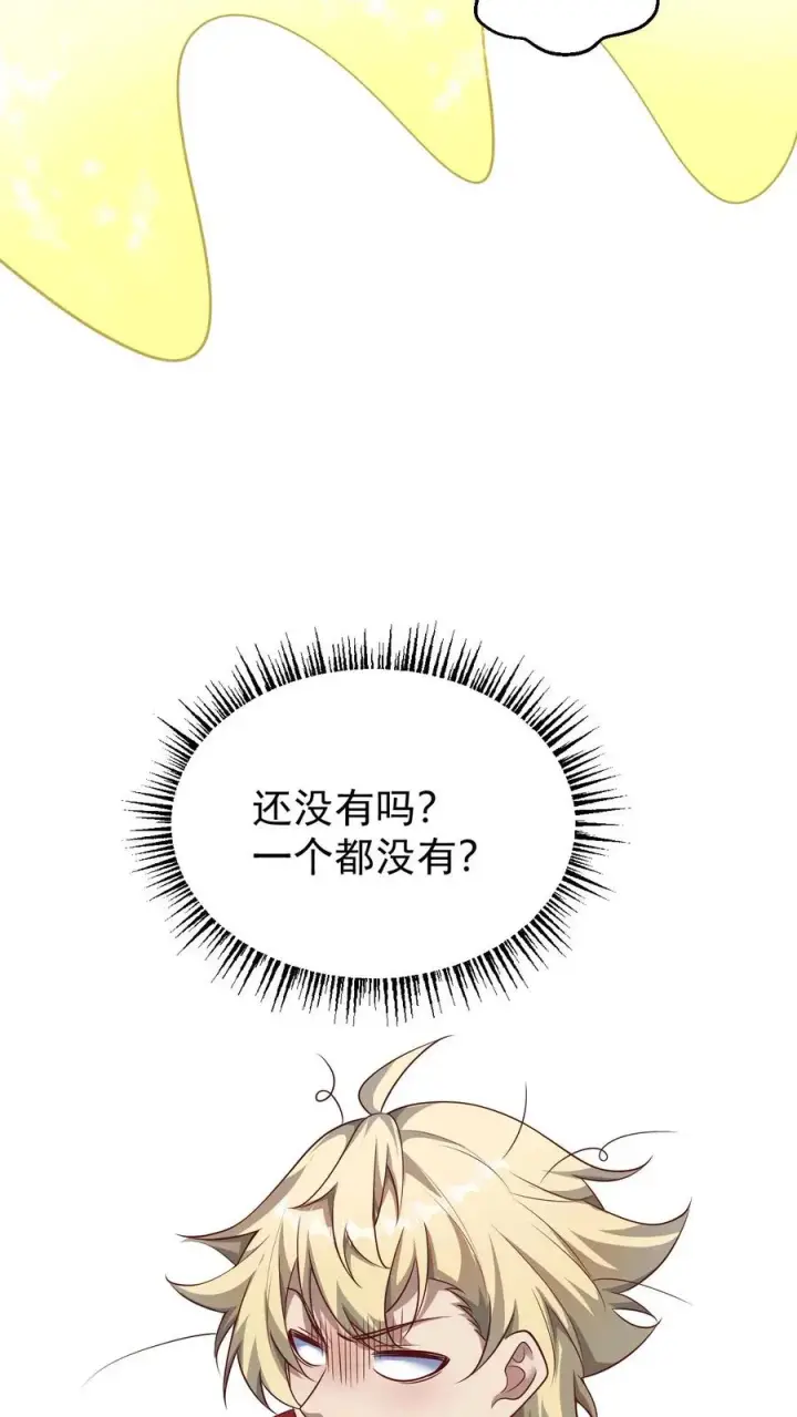 漫画《反派领主：玩家和主角都想刀我》第85话 觉醒测试第32张图