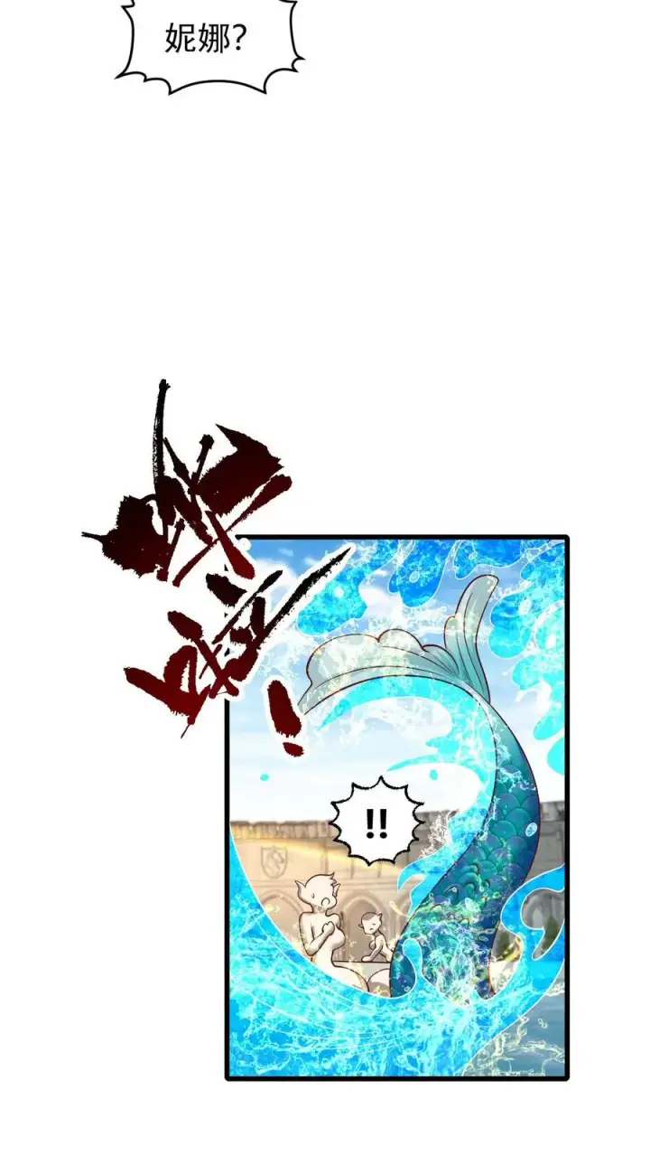 漫画《反派领主：玩家和主角都想刀我》第85话 觉醒测试第36张图