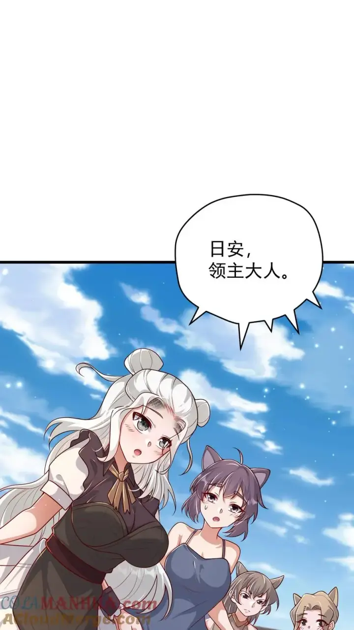 漫画《反派领主：玩家和主角都想刀我》第85话 觉醒测试第5张图
