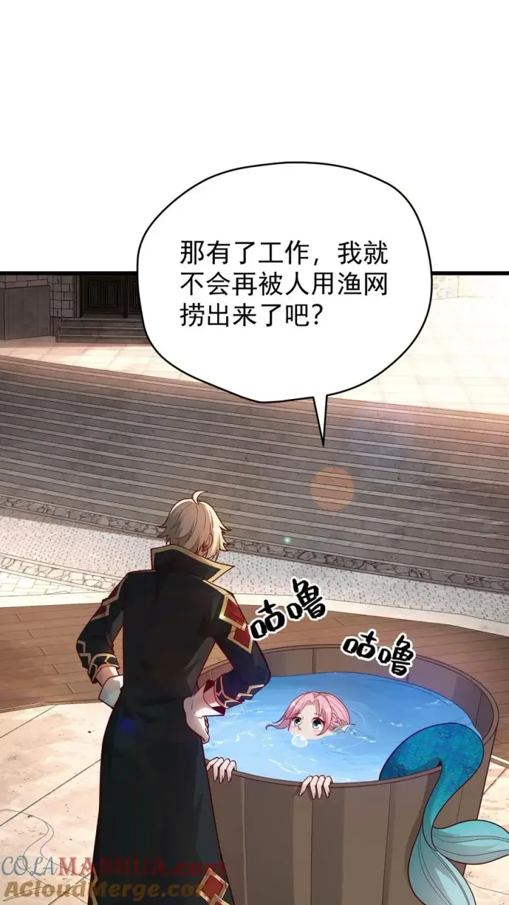 漫画《反派领主：玩家和主角都想刀我》第86话 又没钱了第13张图