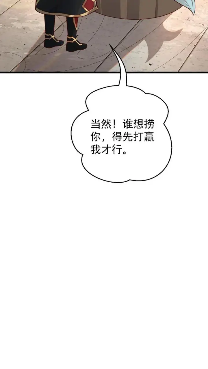 漫画《反派领主：玩家和主角都想刀我》第86话 又没钱了第14张图