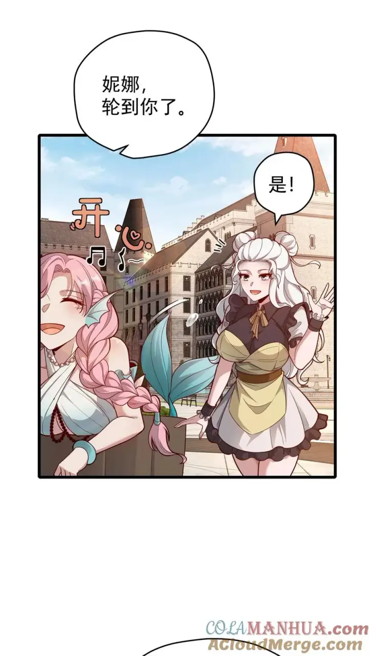 漫画《反派领主：玩家和主角都想刀我》第86话 又没钱了第15张图