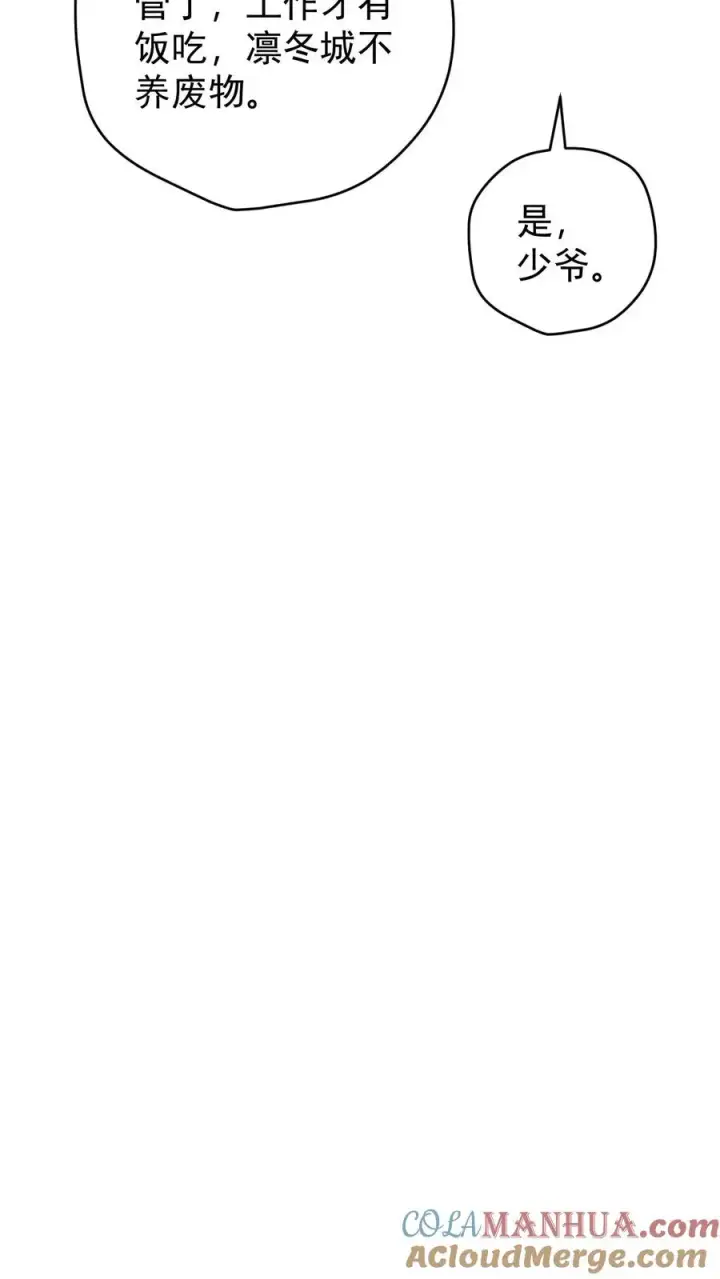 漫画《反派领主：玩家和主角都想刀我》第86话 又没钱了第27张图