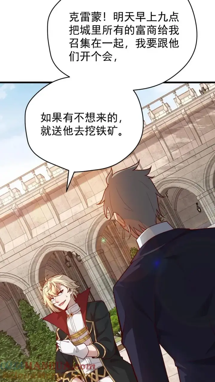 漫画《反派领主：玩家和主角都想刀我》第86话 又没钱了第33张图