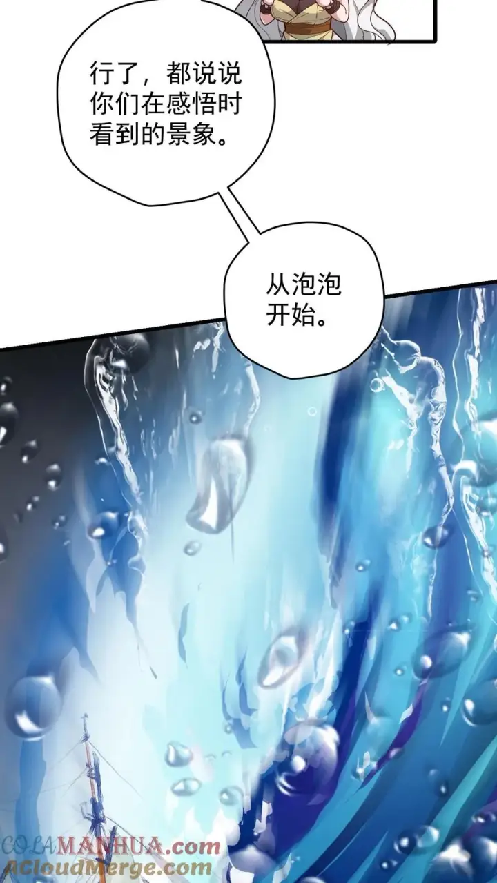 漫画《反派领主：玩家和主角都想刀我》第86话 又没钱了第9张图