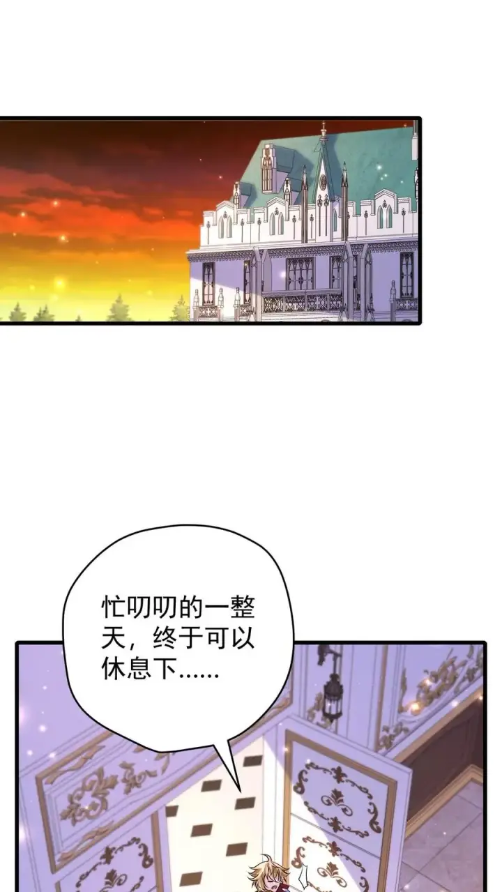 漫画《反派领主：玩家和主角都想刀我》第87话 精灵信标第2张图