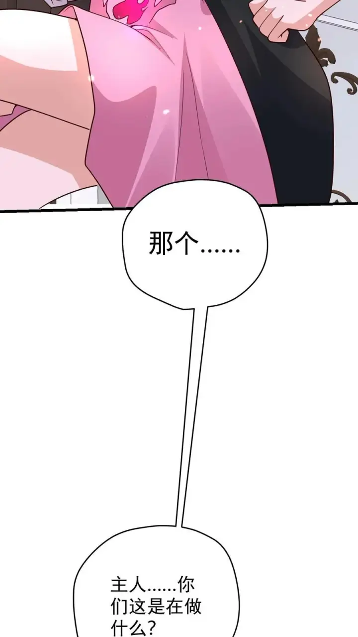 漫画《反派领主：玩家和主角都想刀我》第87话 精灵信标第32张图