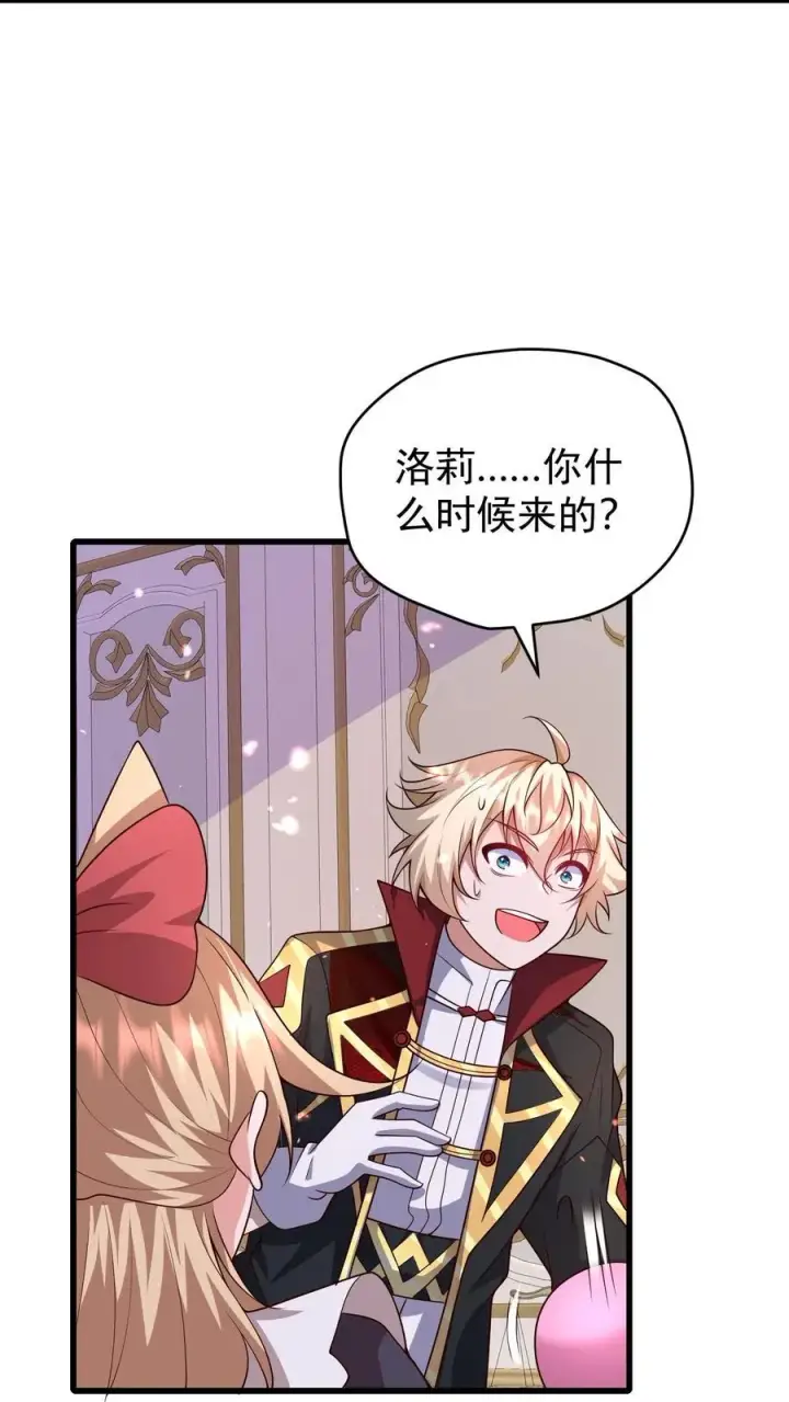 漫画《反派领主：玩家和主角都想刀我》第87话 精灵信标第34张图
