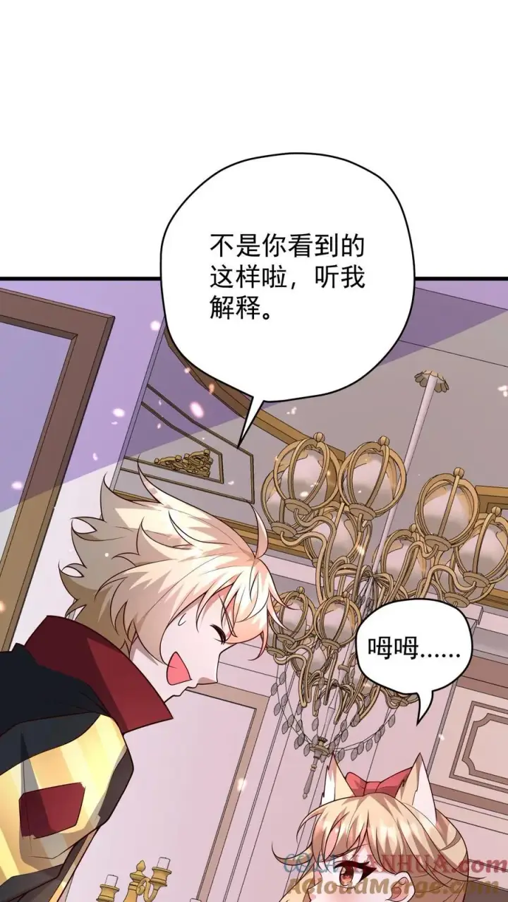 漫画《反派领主：玩家和主角都想刀我》第87话 精灵信标第37张图