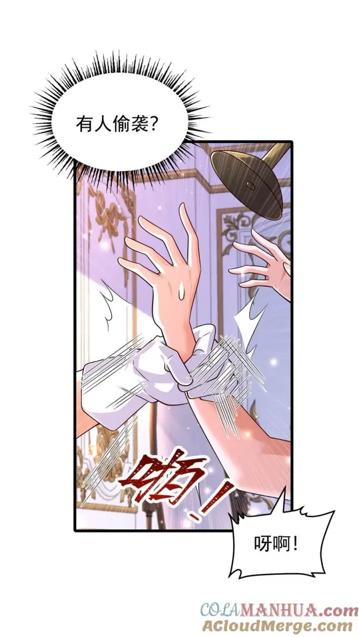 漫画《反派领主：玩家和主角都想刀我》第87话 精灵信标第5张图