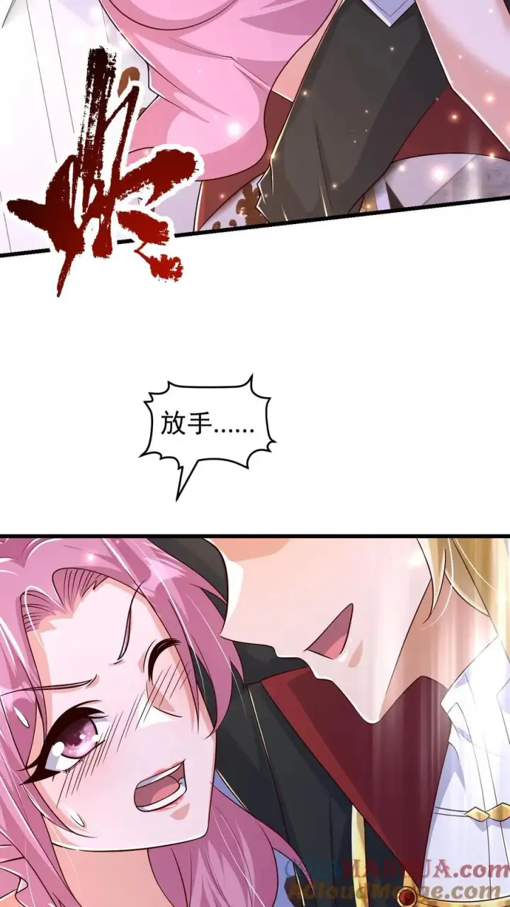 漫画《反派领主：玩家和主角都想刀我》第87话 精灵信标第7张图