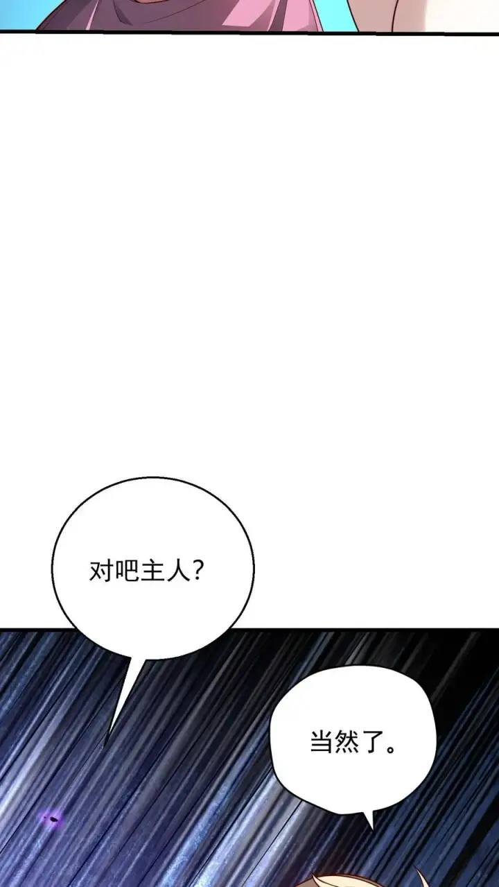 漫画《反派领主：玩家和主角都想刀我》第88话 我就杀了你第10张图
