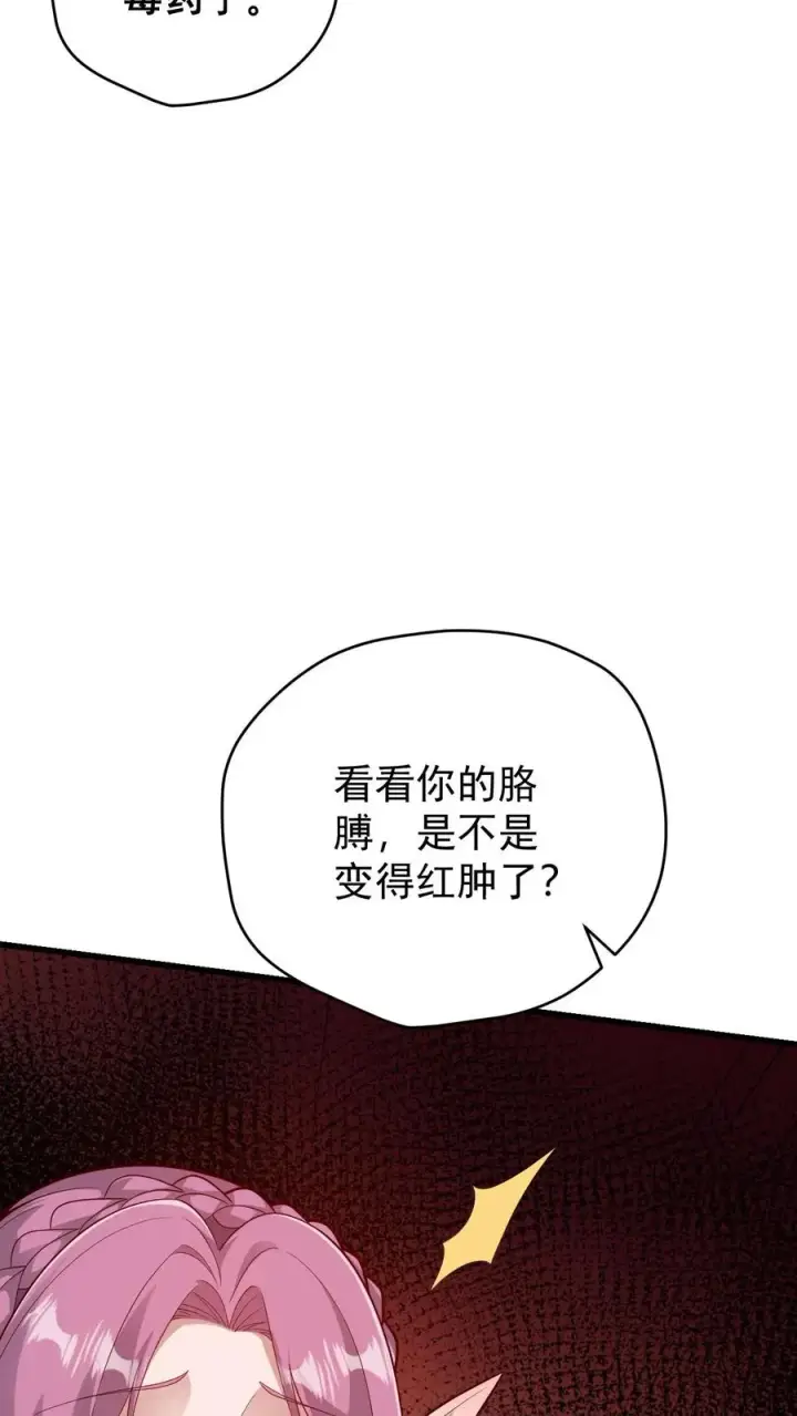 漫画《反派领主：玩家和主角都想刀我》第88话 我就杀了你第16张图