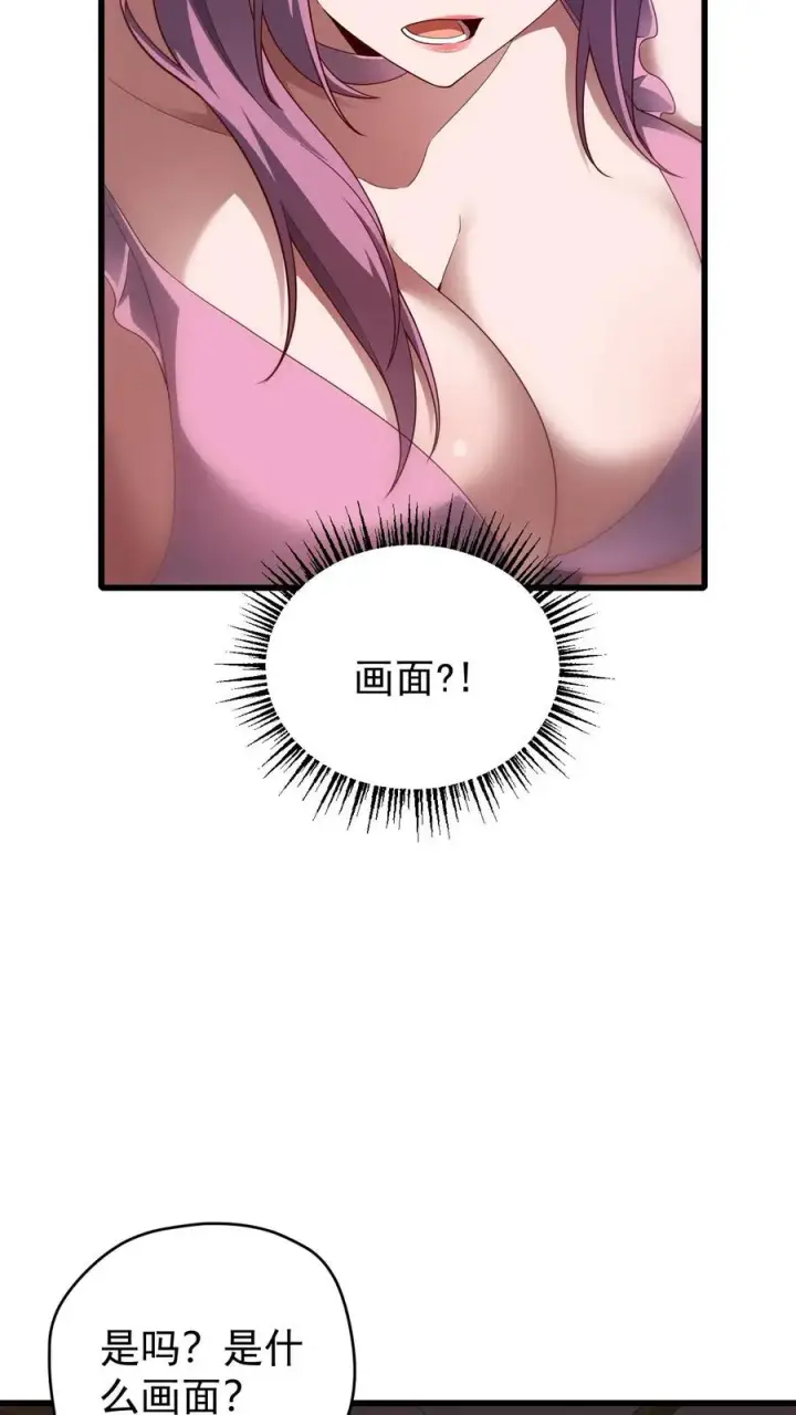 漫画《反派领主：玩家和主角都想刀我》第88话 我就杀了你第22张图
