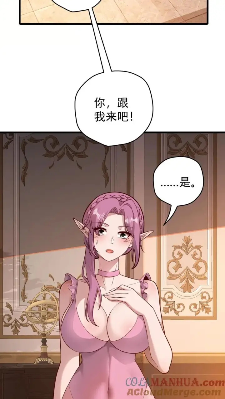 漫画《反派领主：玩家和主角都想刀我》第88话 我就杀了你第29张图