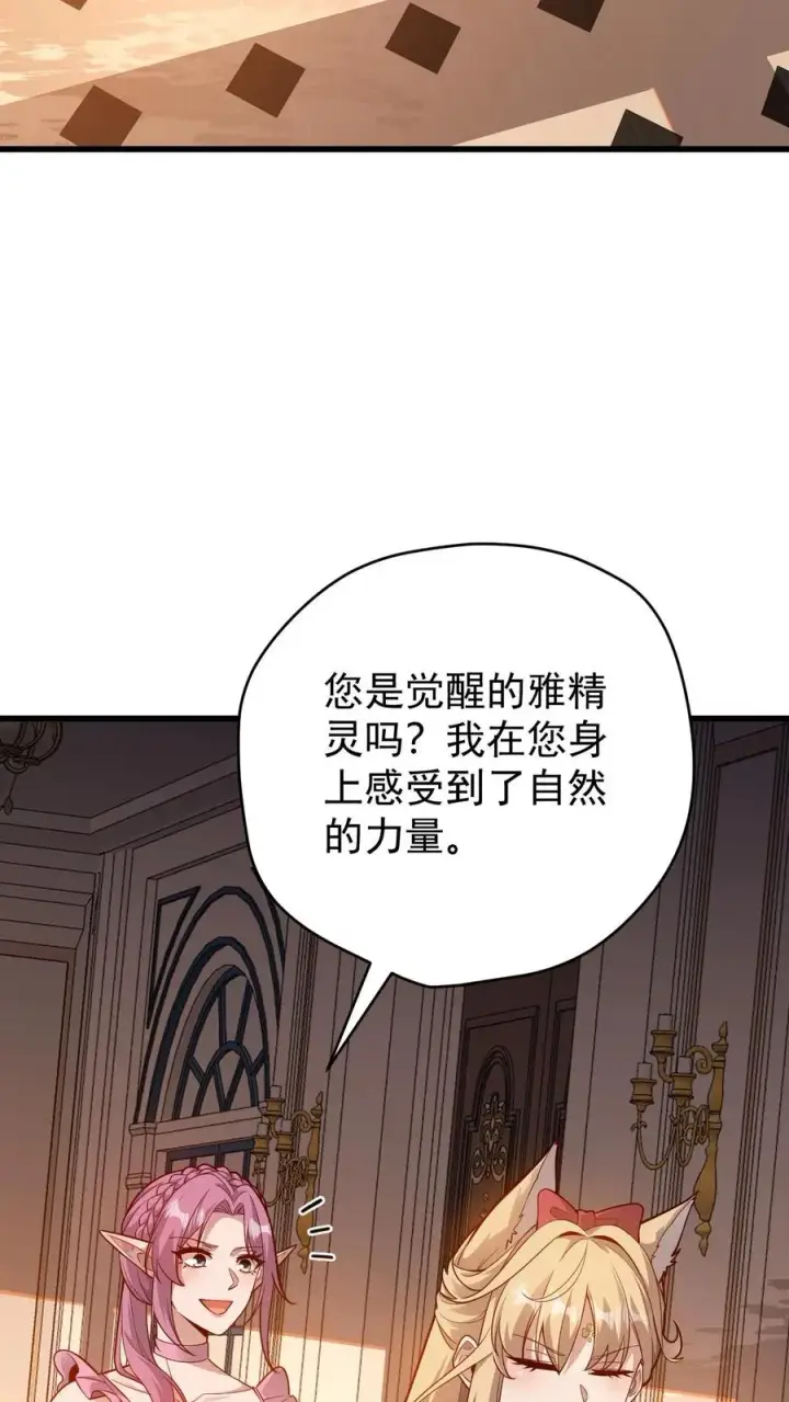 漫画《反派领主：玩家和主角都想刀我》第88话 我就杀了你第32张图