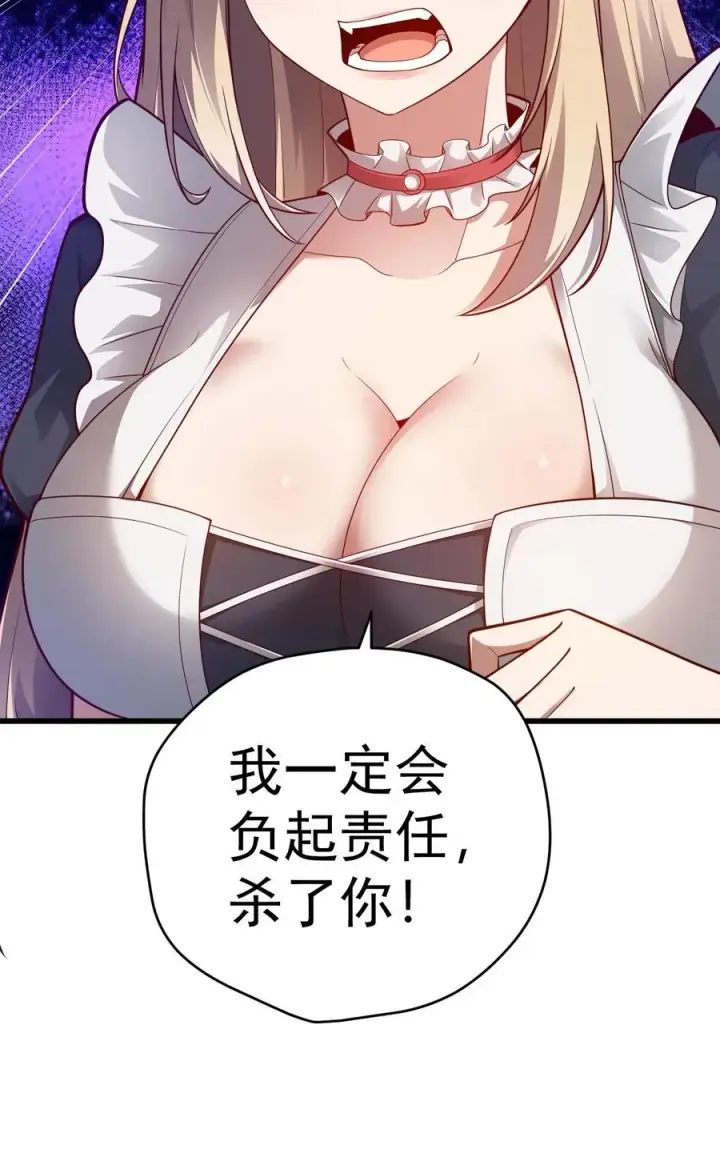 漫画《反派领主：玩家和主角都想刀我》第88话 我就杀了你第40张图