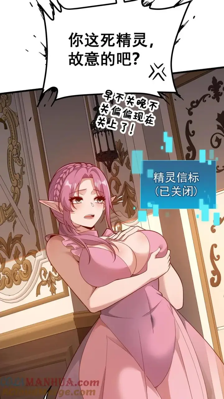 漫画《反派领主：玩家和主角都想刀我》第88话 我就杀了你第5张图