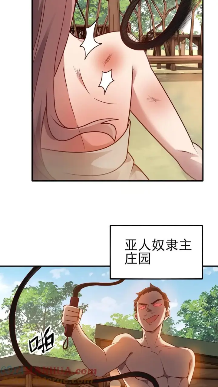 漫画《反派领主：玩家和主角都想刀我》第8话 NPC抢人头了！第10张图