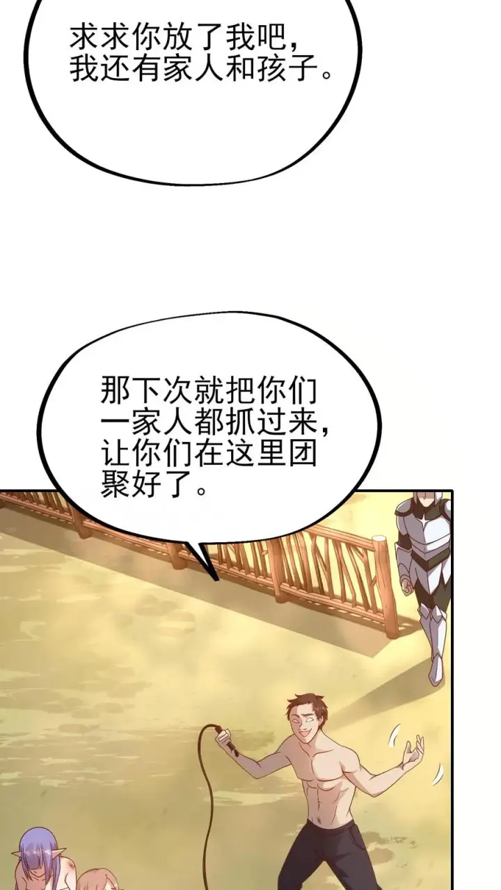 漫画《反派领主：玩家和主角都想刀我》第8话 NPC抢人头了！第12张图