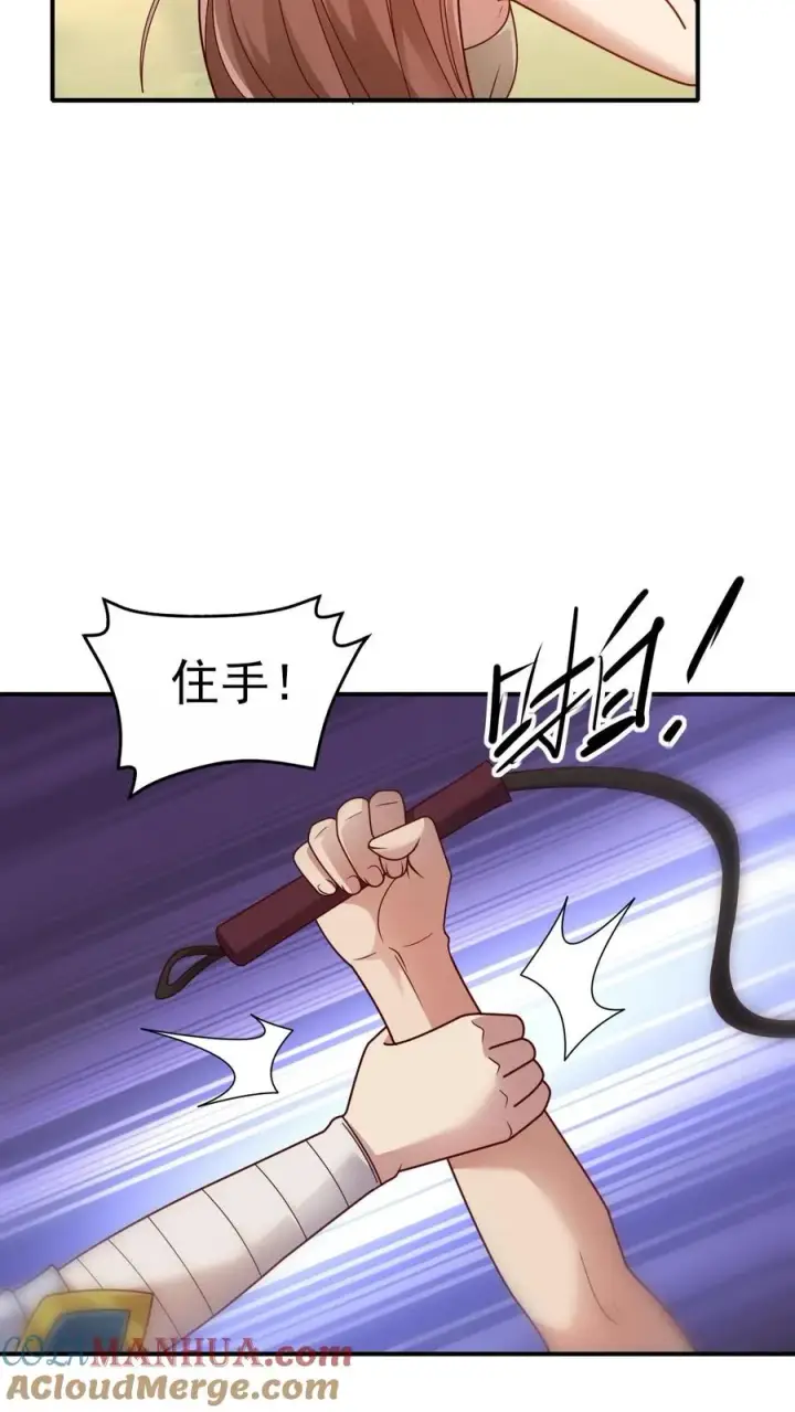 漫画《反派领主：玩家和主角都想刀我》第8话 NPC抢人头了！第16张图