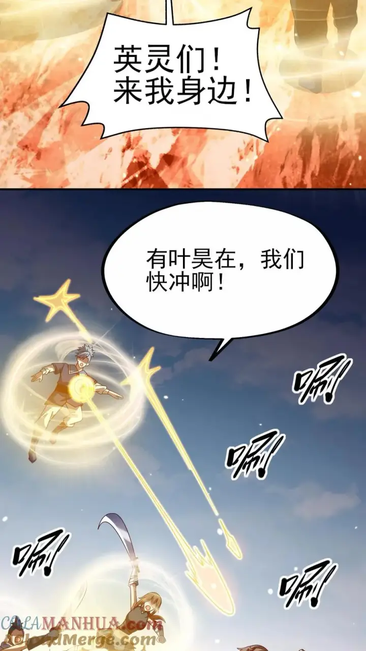 漫画《反派领主：玩家和主角都想刀我》第8话 NPC抢人头了！第31张图