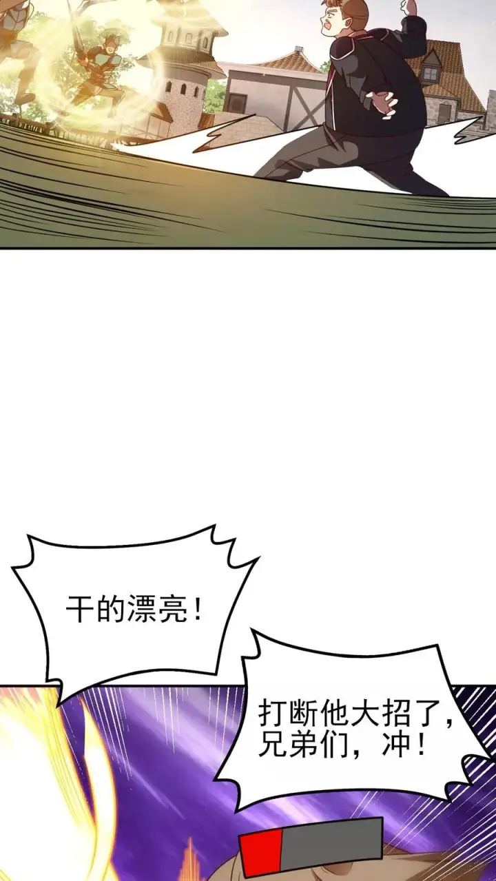 漫画《反派领主：玩家和主角都想刀我》第8话 NPC抢人头了！第32张图
