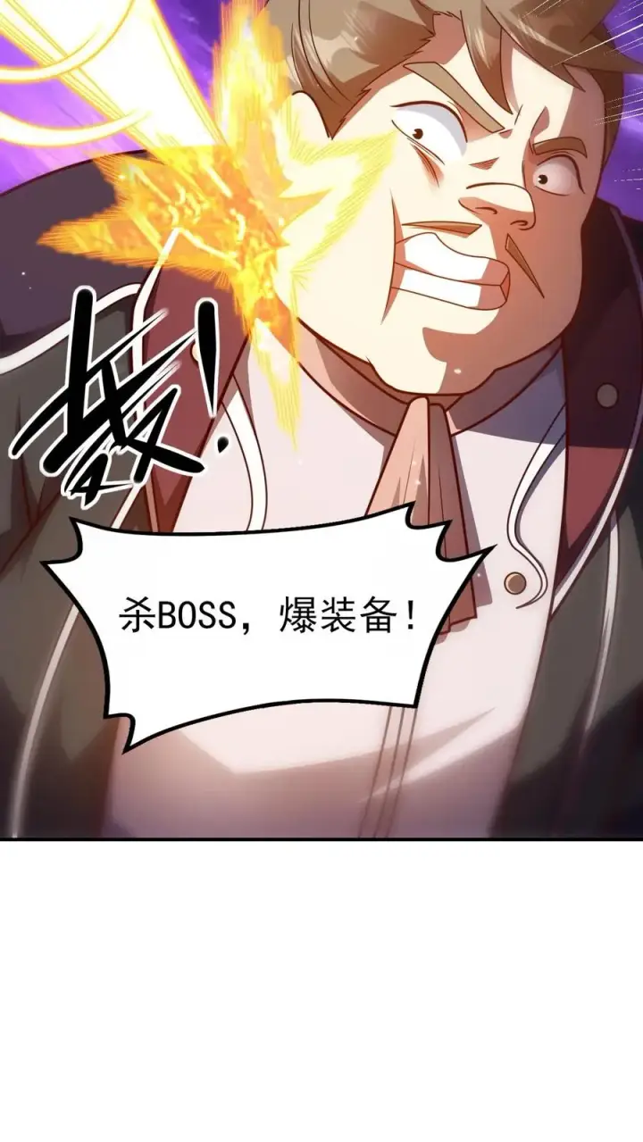 漫画《反派领主：玩家和主角都想刀我》第8话 NPC抢人头了！第33张图