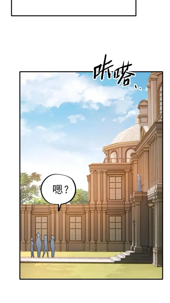 漫画《反派领主：玩家和主角都想刀我》第8话 NPC抢人头了！第41张图