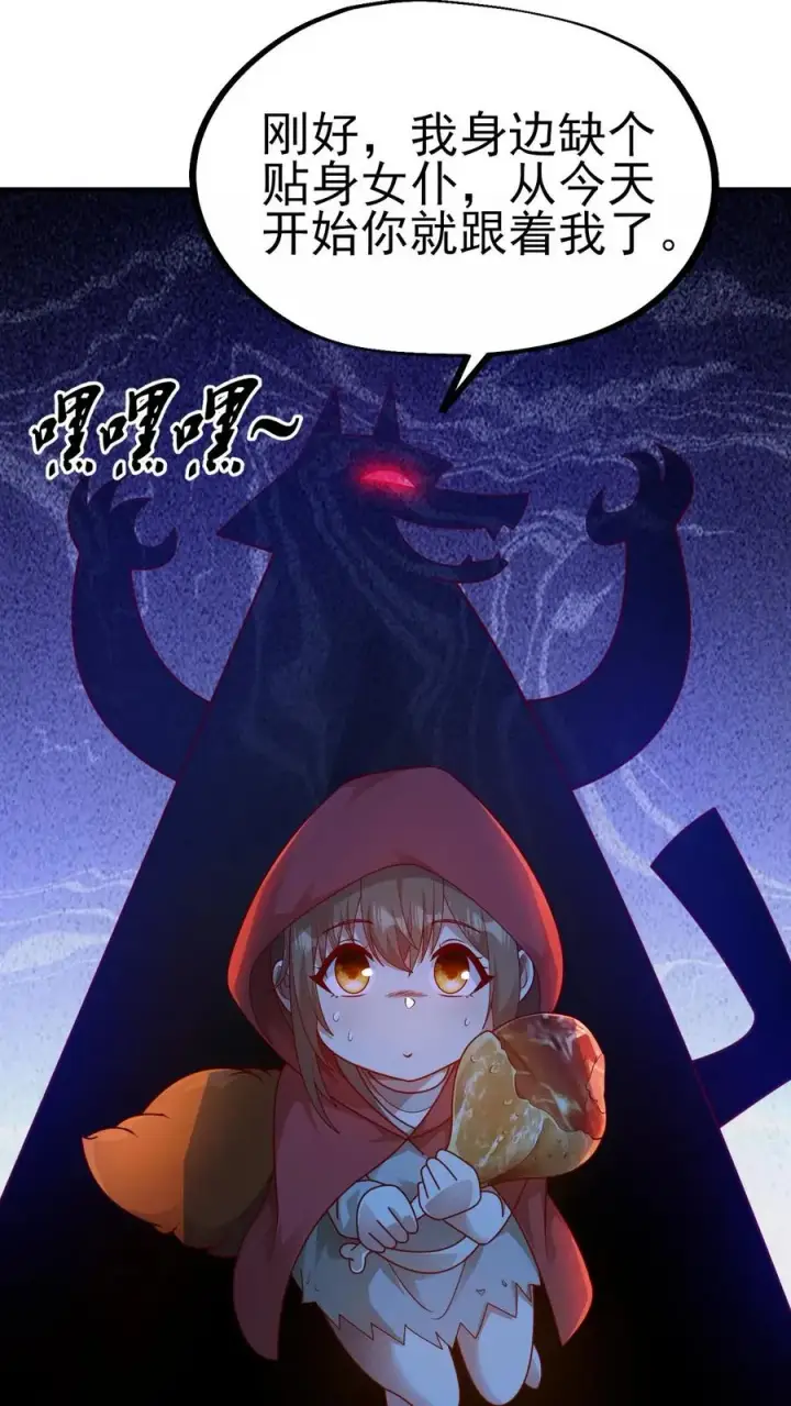 漫画《反派领主：玩家和主角都想刀我》第8话 NPC抢人头了！第8张图