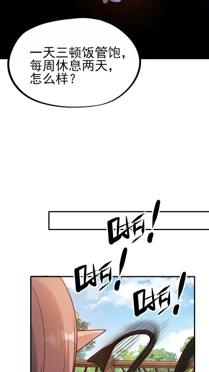 漫画《反派领主：玩家和主角都想刀我》第8话 NPC抢人头了！第9张图