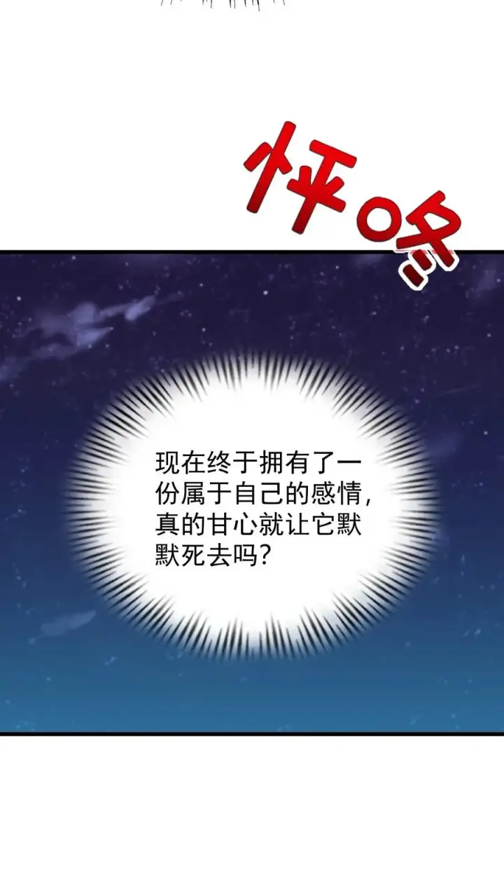 漫画《反派领主：玩家和主角都想刀我》第89话 主人是变态！第22张图
