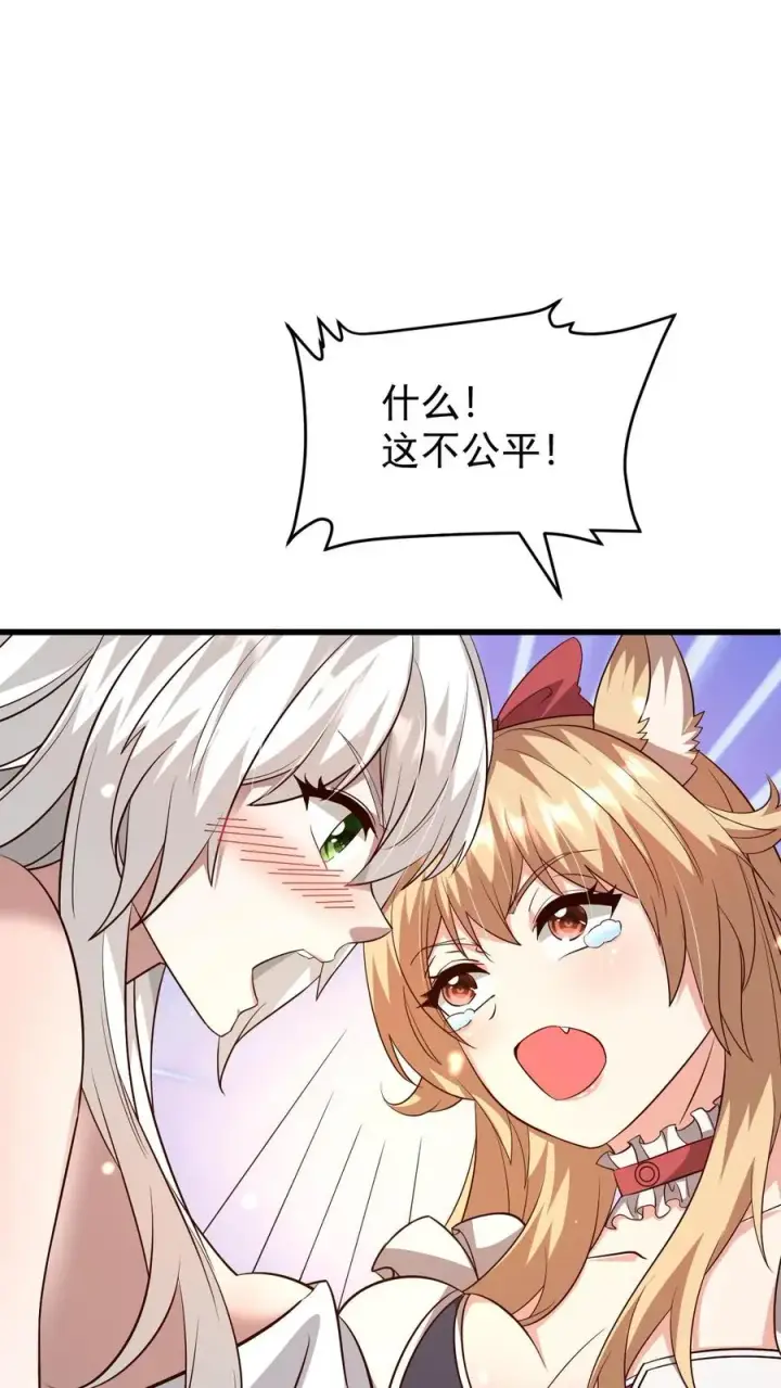 漫画《反派领主：玩家和主角都想刀我》第89话 主人是变态！第28张图