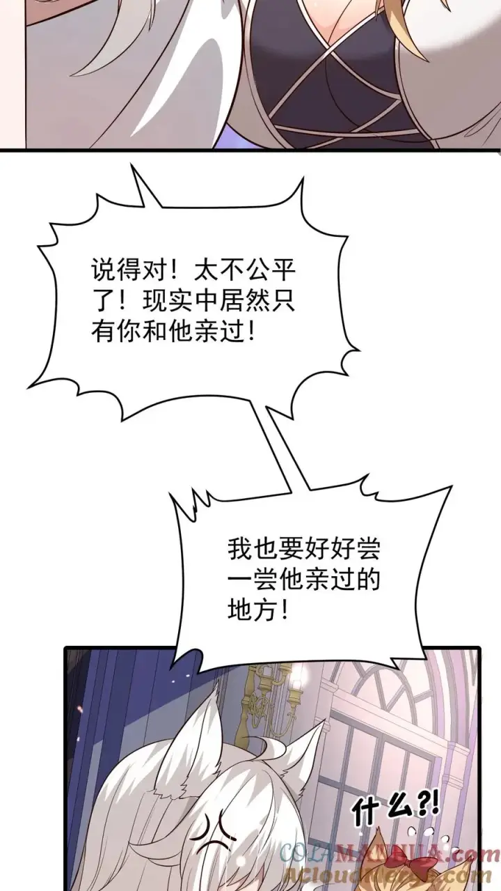 漫画《反派领主：玩家和主角都想刀我》第89话 主人是变态！第29张图