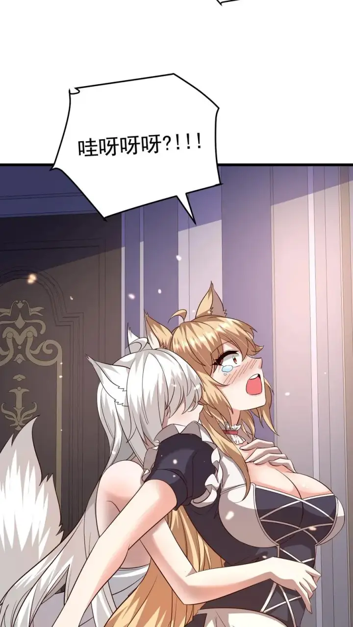 漫画《反派领主：玩家和主角都想刀我》第89话 主人是变态！第32张图