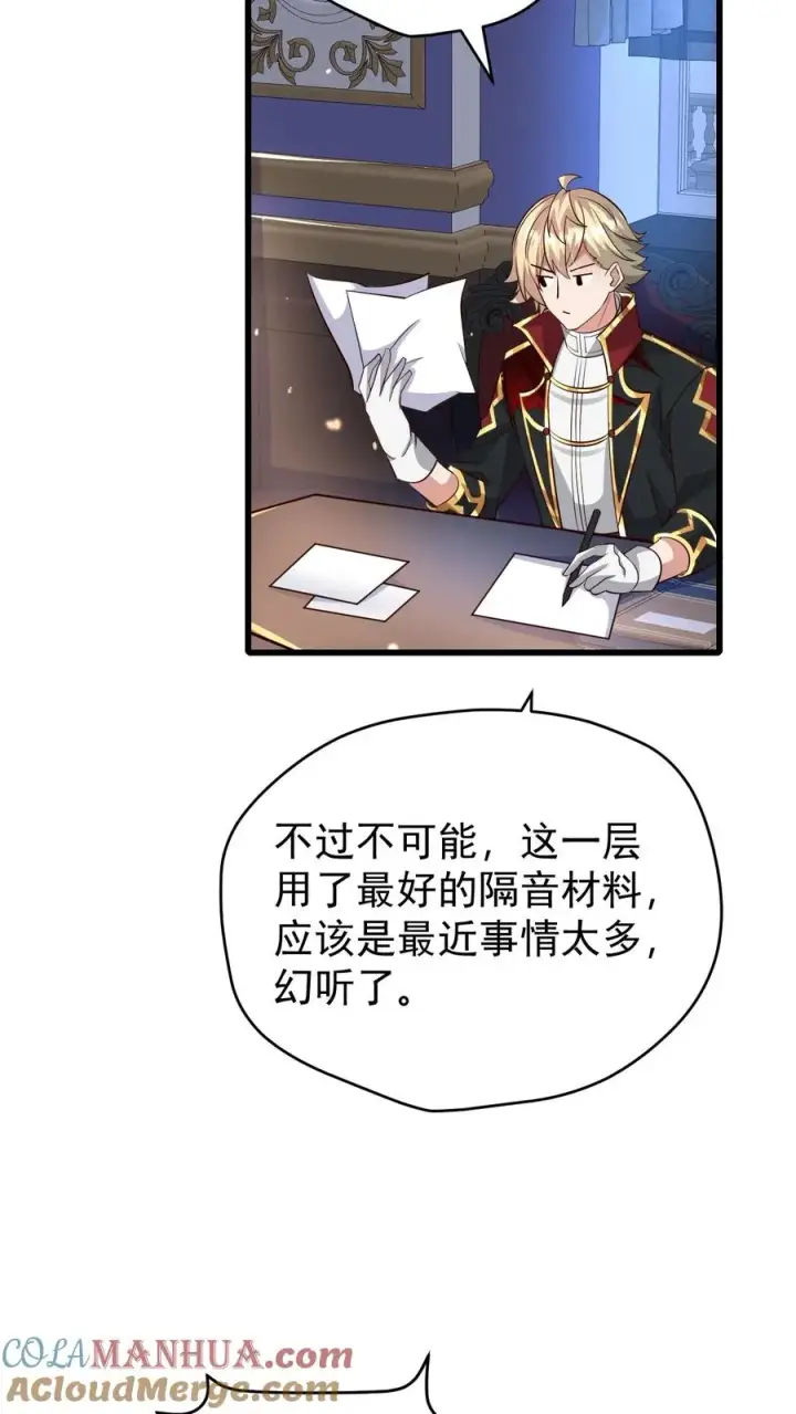 漫画《反派领主：玩家和主角都想刀我》第89话 主人是变态！第35张图