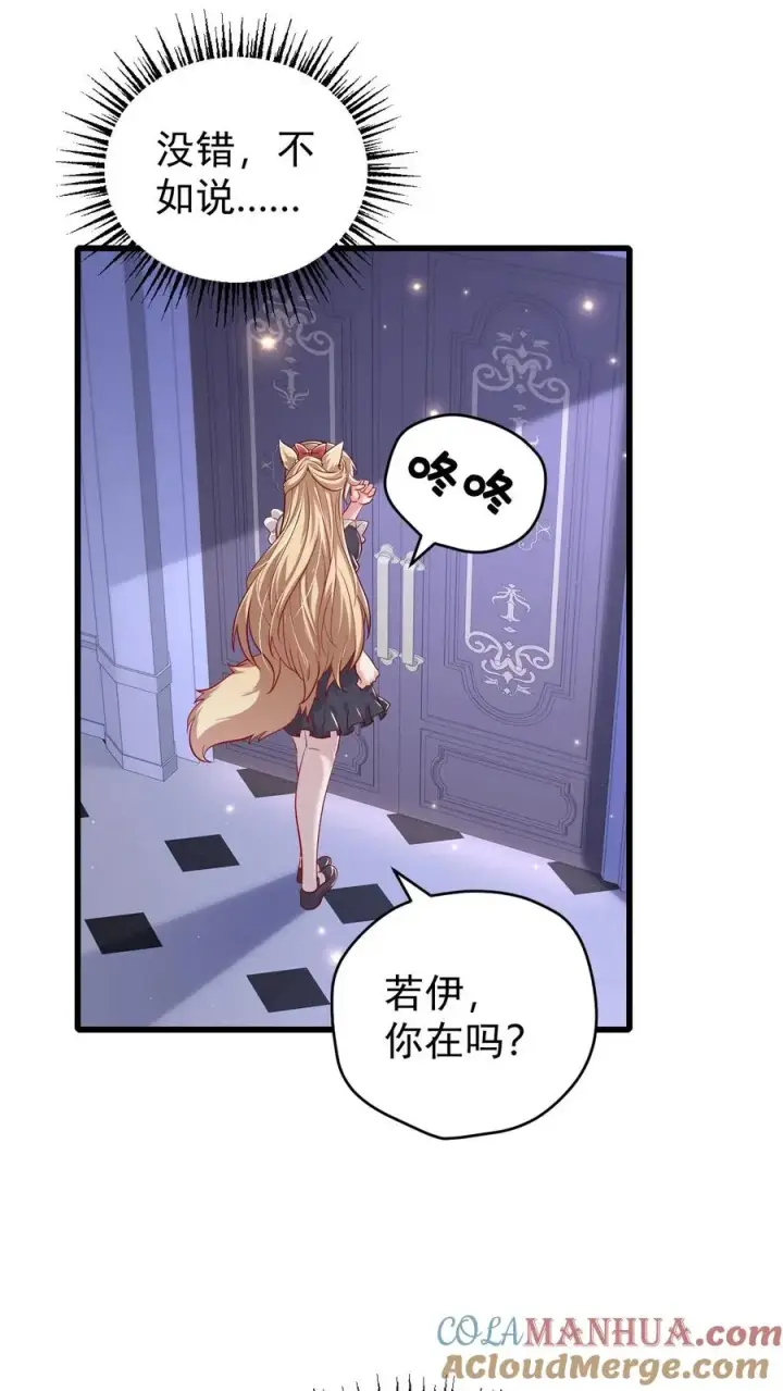 漫画《反派领主：玩家和主角都想刀我》第89话 主人是变态！第5张图