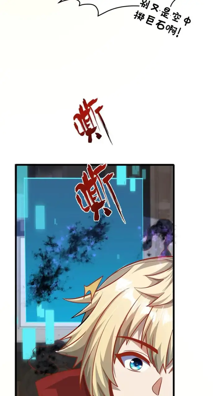 漫画《反派领主：玩家和主角都想刀我》第90话 满脸委屈第10张图