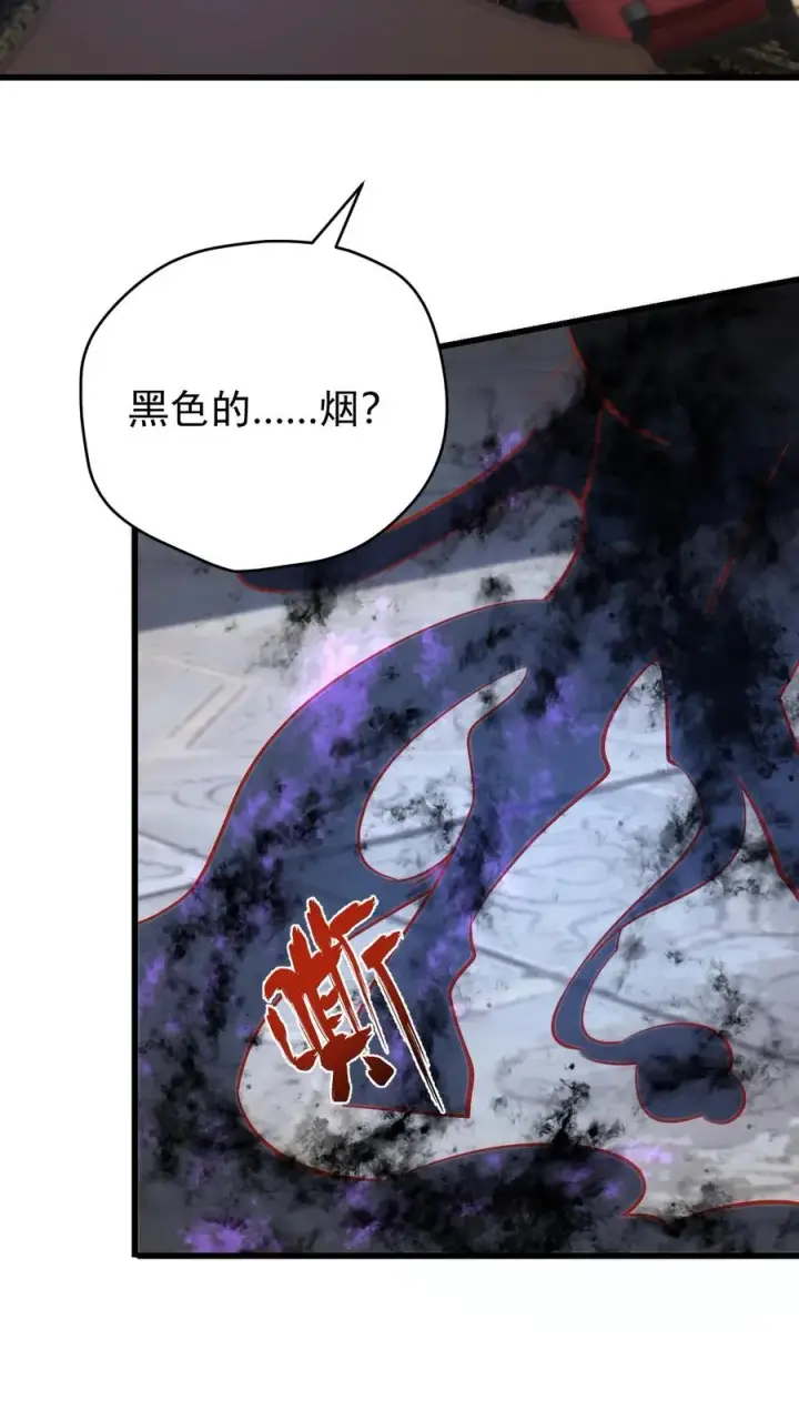 漫画《反派领主：玩家和主角都想刀我》第90话 满脸委屈第14张图