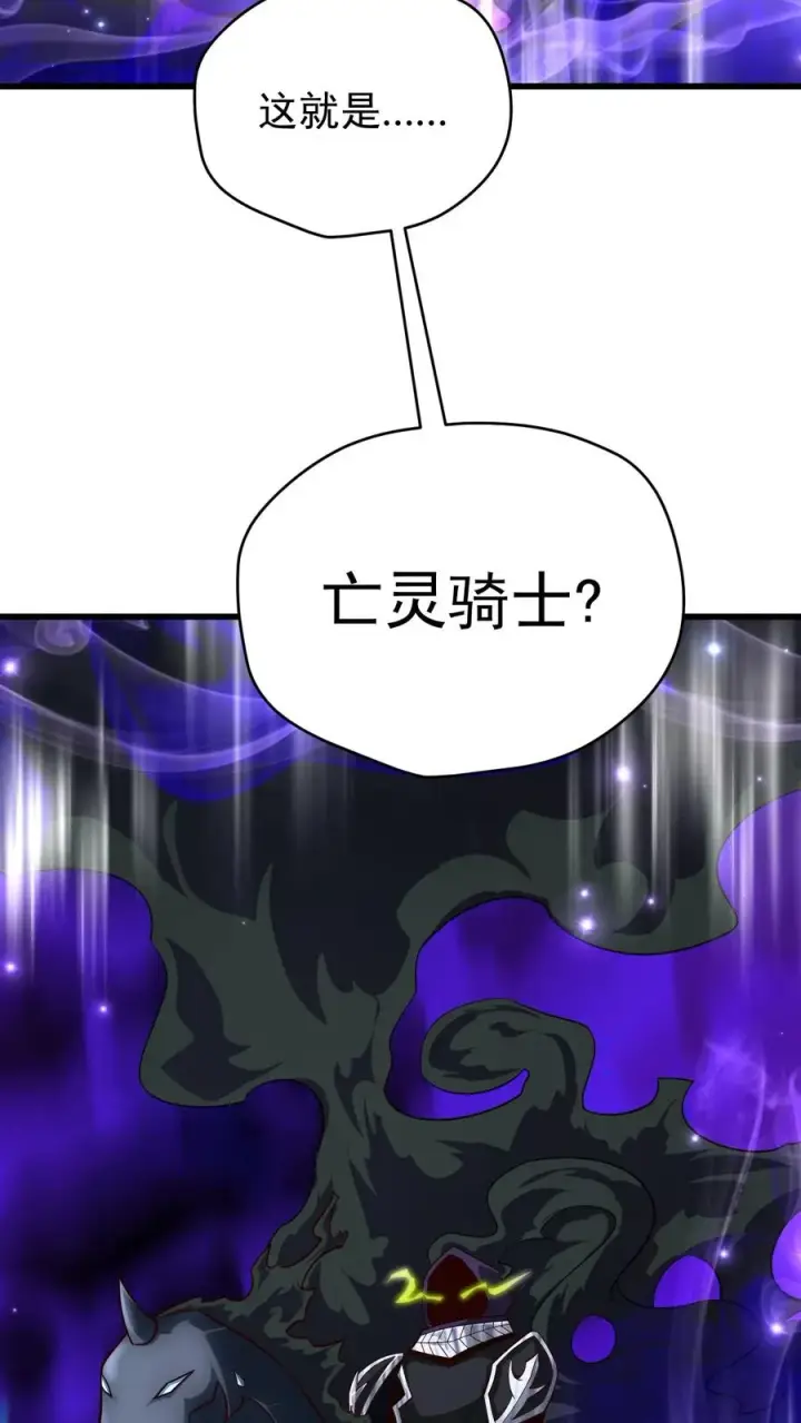 漫画《反派领主：玩家和主角都想刀我》第90话 满脸委屈第16张图